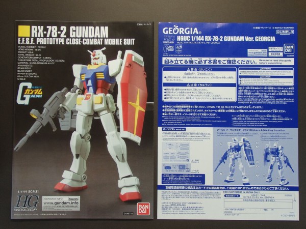 Georgia ジョージア ガンプラ ガンダム RX-78-2 未開封 未組立 コカコーラ  未開封1&frasl;144 HGUC RX-78-2 ガンダム  非売品ガンプラ