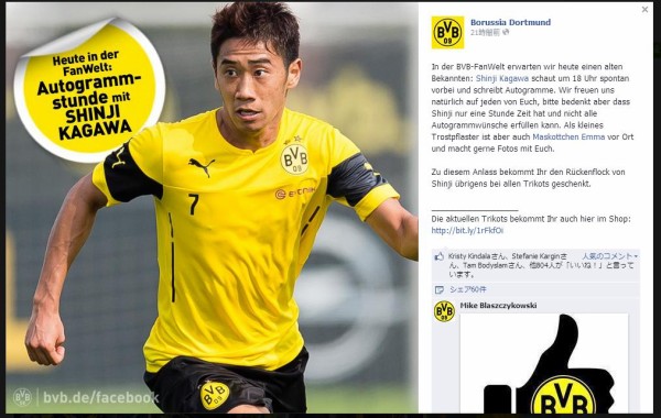 香川真司サイン会の写真を見たファンの反応 ドイツ語の反応 Eile Mit Weile サッカー ドイツ語圏の反応