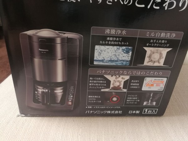 商品インプレ パナソニック NC-A57K コーヒーメーカー : よもやま
