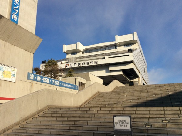 1 17 江戸東京博物館 Eitaro Ninja