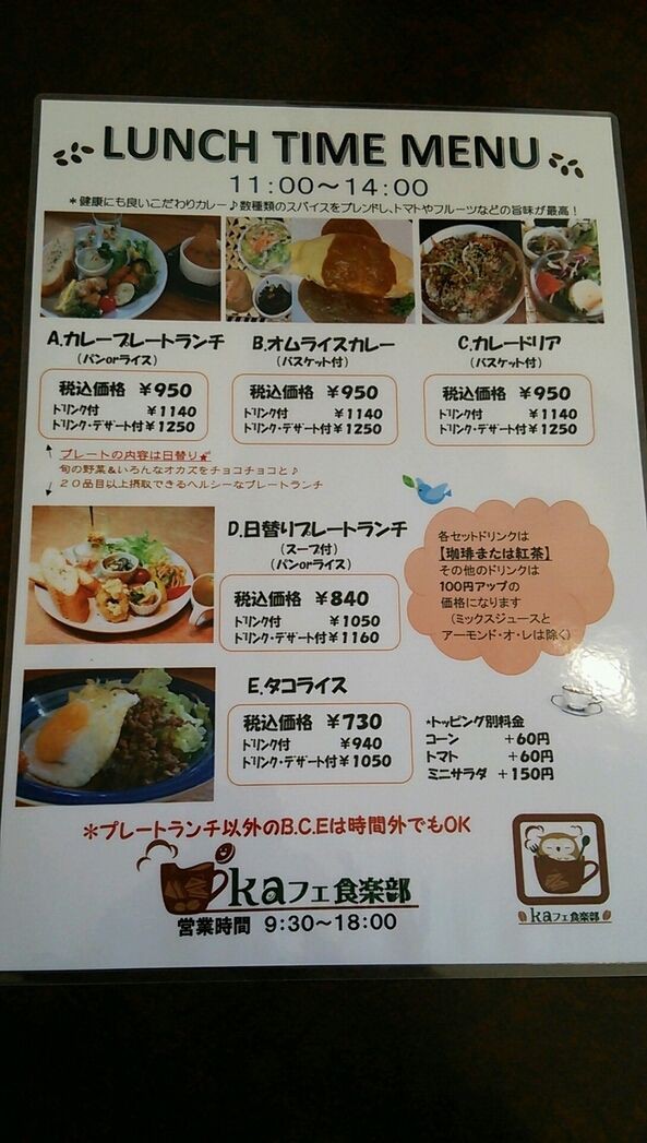 和歌山市紀三井寺 Kaフェ倶楽部 ワンプレートランチ Eitiの主に和歌山関西食べ歩き