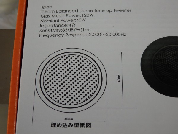 完全無加工で）アリオンにツイーターつけてみた : BRZで快適生活