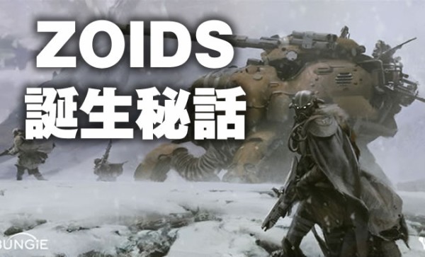 動画 Zoids ゾイド にはまった人必見 気になった動画コレクション 動画 Zoids ゾイド にはまった人必見 気になった動画コレクション