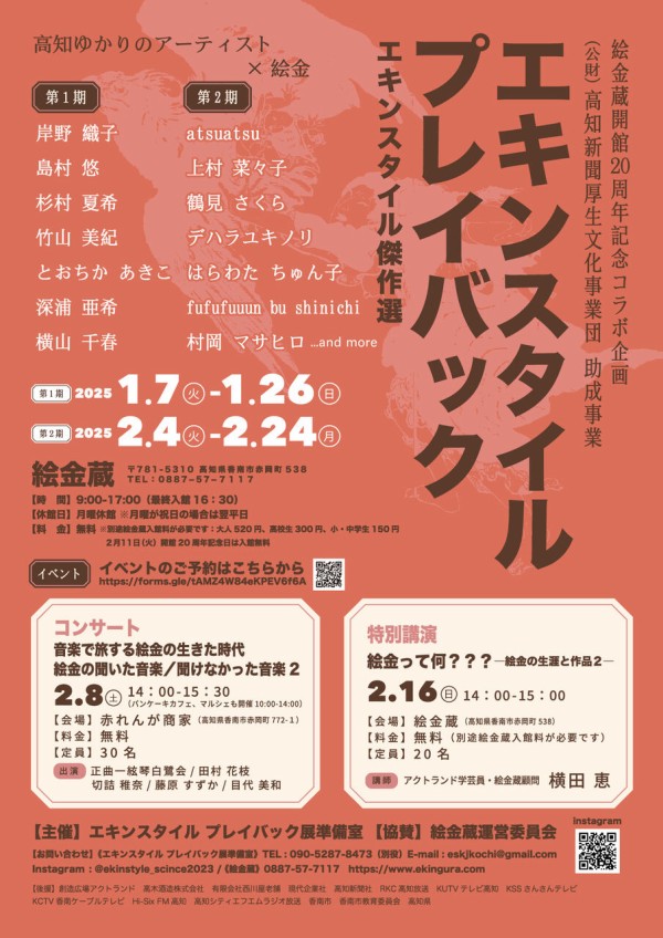 『絵金 EKIN 限定500部』光潮社編集部 絵金 EKIN 限定500部』光潮社編集部