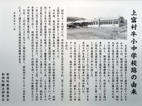 2013 北海道への旅 6 上富村牛小中学校跡 十勝川上流 トムラウシ奥の林道へ E Konの道をゆく 番外編 車泊の旅