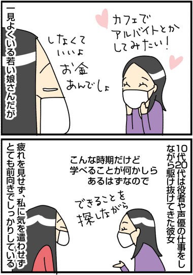声優 4 寿美菜子さんと話した 英国紳士と国際結婚 ロンドン Powered By ライブドアブログ 声優 4 寿美菜子さんと話した 英国紳士と国際結婚 ロンドン Powered By ライブドアブログ