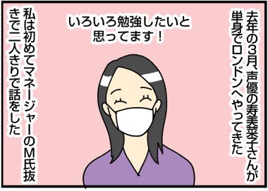 声優 ４ 寿美菜子さんと話した 英国紳士と国際結婚 ロンドン Powered By ライブドアブログ
