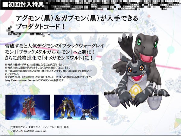 デジモン 黒アグモンに関する情報を集めたぞ デジモンストーリーサイバースルゥース ゲームは持ち運ぶもの Ah