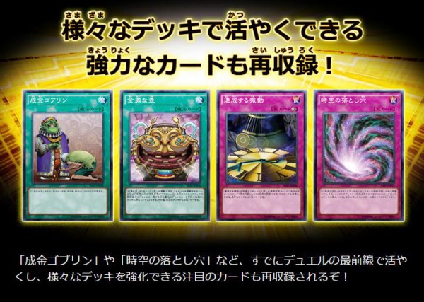 遊戯王 時空の落とし穴 の再録決定 Sdペンデュラム エボリューション ぽんこつエクゾディア 遊戯王 ゲーム情報まとめ