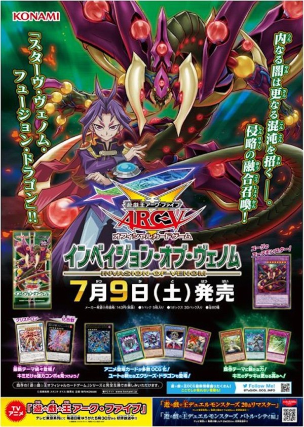 遊戯王 源竜星 ボウテンコウ 二重光波 ダブル サイファー メタルフォーゼ ミスリエル 花札衛 萩に猪 Emシール イール など効果 収録リスト判明 Inov ぽんこつエクゾディア 遊戯王 ゲーム情報まとめ