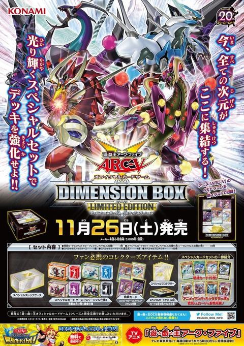 遊戯王 V Hero トリニティー 超重神鬼シュテンドウ G 琰魔竜王 レッド デーモン カラミティ が再録 Dimension Box ぽんこつエクゾディア 遊戯王 ゲーム情報まとめ