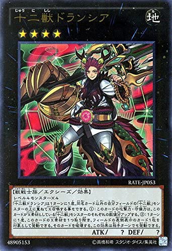 遊戯王 9期の十二獣環境って当時ガチだったかカジュアルで遊んでいたかで評価変わるよね ぽんこつエクゾディア 遊戯王 ゲーム情報まとめ