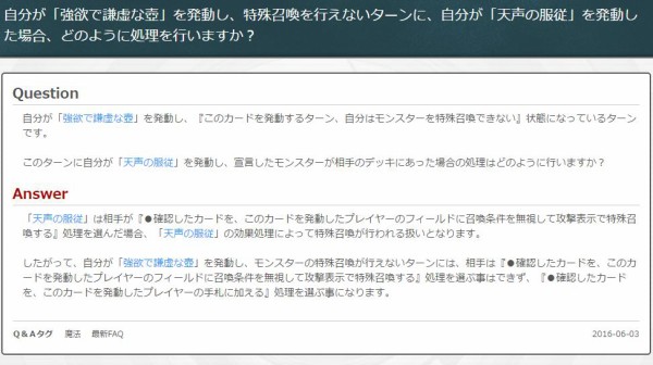 遊戯王 遂に 光の創造神 ホルアクティ を正規召喚以外で召喚できる方法見つかる 天声の服従 ぽんこつエクゾディア 遊戯王 ゲーム情報まとめ