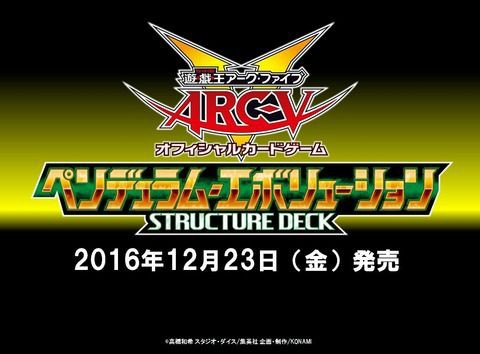 遊戯王 時空の落とし穴 の再録決定 Sdペンデュラム エボリューション ぽんこつエクゾディア 遊戯王 ゲーム情報まとめ