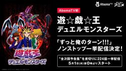 遊戯王 乃亜編は割とサクッと見れるしデュエルもocg色強くて個人的には結構好き ぽんこつエクゾディア 遊戯王 ゲーム情報まとめ