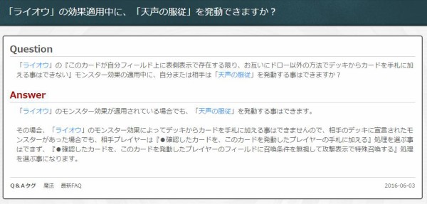 遊戯王 遂に 光の創造神 ホルアクティ を正規召喚以外で召喚できる方法見つかる 天声の服従 ぽんこつエクゾディア 遊戯王 ゲーム情報まとめ