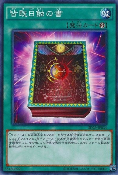 遊戯王 レベル9以上専用のトレインが欲しい ぽんこつエクゾディア 遊戯王 ゲーム情報まとめ