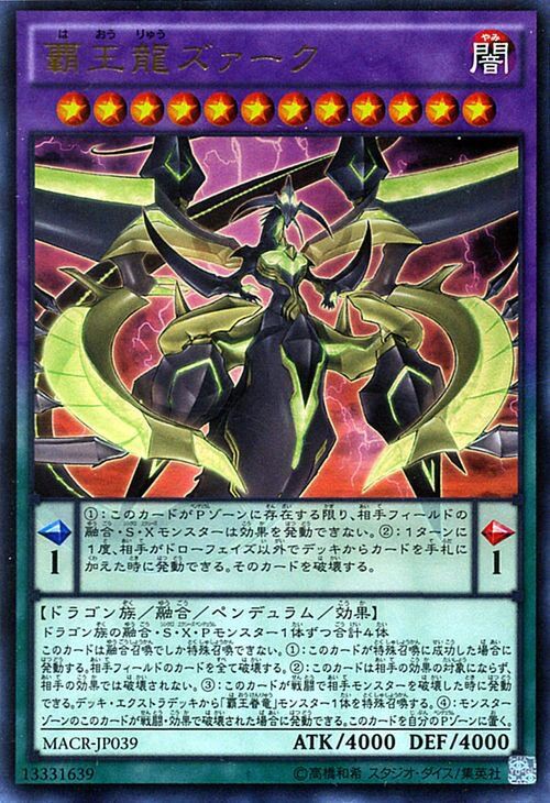 遊戯王 かっこいいし美しい龍 邪悪なはずなのに神々しさを感じる ぽんこつエクゾディア 遊戯王 ゲーム情報まとめ