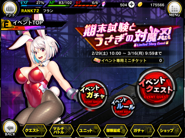 対魔忍ｒｐｇ 新イベント 期末試験とうさぎの対魔忍 雑感 死神娼館クリア プロレスとゲームと私