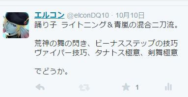 デキる雷神の定型文講座 ドラクエ10 アストルティア最強剣士を目指すブログ ドラクエ10 デキる雷神の定型文講座 ドラクエ10 アストルティア最強剣士を目指すブログ ドラクエ10