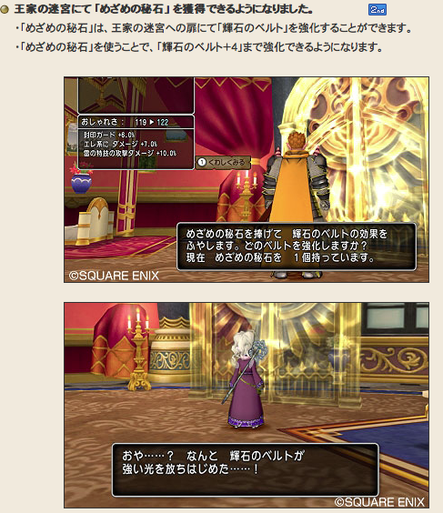 Ver2 4アプデ所感 ドラクエ10 アストルティア最強剣士を目指すブログ ドラクエ10