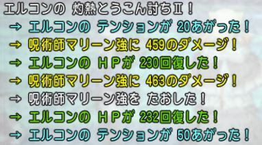 闘魂180スキルのレビュー ドラクエ10 アストルティア最強剣士を目指すブログ ドラクエ10