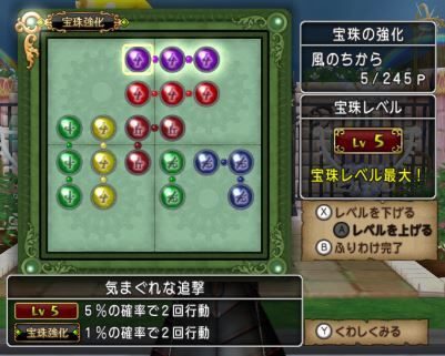 新達人のオーブが完成 ドラクエ10 アストルティア最強剣士を目指すブログ ドラクエ10