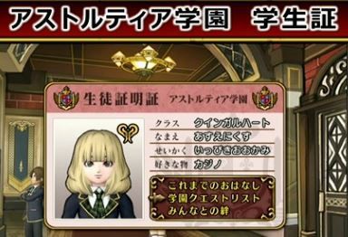 アストルティア学園攻略 ドラクエ10 アストルティア最強剣士を目指すブログ ドラクエ10