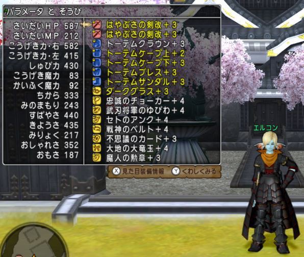 海冥を断ち切るもの ドラクエ10 アストルティア最強剣士を目指すブログ ドラクエ10