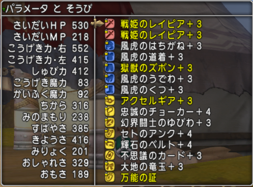 年明けてからドラクエ10に逆風吹きすぎだな 剛勇のベルト大不評 販売