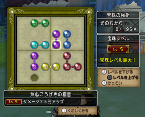 無心こうげきのススメ ドラクエ10 アストルティア最強剣士を目指すブログ ドラクエ10