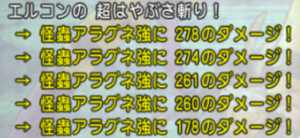 はやぶさ斬り 超はやぶさ斬りの極意 ドラクエ10 アストルティア最強剣士を目指すブログ ドラクエ10