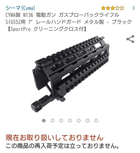 東京マルイ ＳＩＧ５５２】ハンドガードを無理矢理付けたい感ある : サブカル”ダディ”ガッテム日記