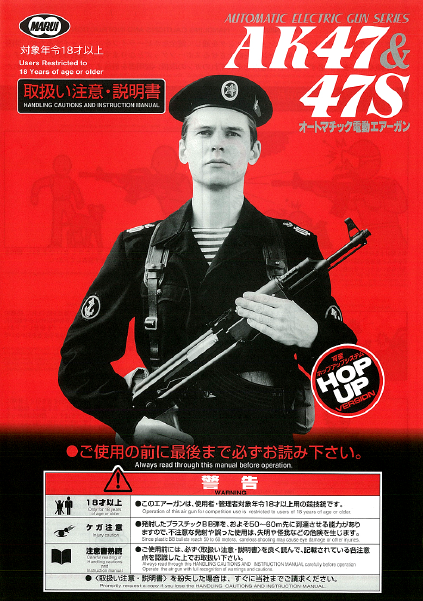 STD AK47】AK47を生かしたカスタムを考える！その1 : サブカル