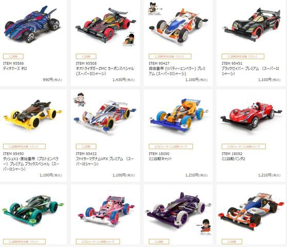 ミニ四駆】S2シャーシを組む！S2を知る : サブカル”ダディ”ガッテム日記