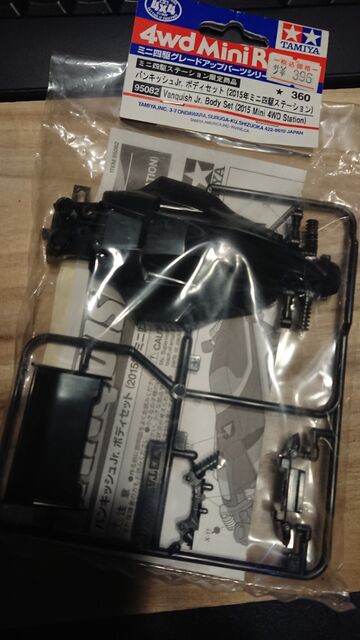 TAMIYA ミニ四駆 引退セット 初級〜中級者向け フレキ B-MAX 大容量