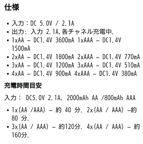 ミニ四駆 Ebl充電器 モバイルバッテリー購入 サブカル ダディ ガッテム日記