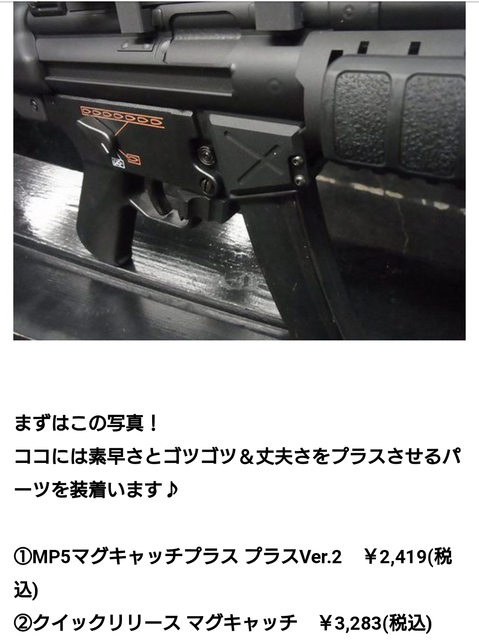 急に湧き出したＭＰ５愛、これは深い沼・・・！！ : サブカル”ダディ”ガッテム日記