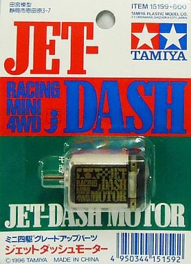 ミニ四駆】甦れ！JET DASH MOTOR！ : サブカル”ダディ”ガッテム日記