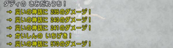 忠義の勲章をもっと強く 燃エル男のｄｑｘブログ