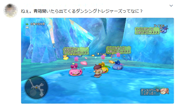 ダンシングトレジャーズを探せ 青箱の探し方教えます 燃エル男のｄｑｘブログ