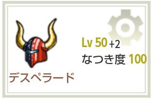 仲間モンスター育成 デビルアーマー 追記 燃エル男のｄｑｘブログ