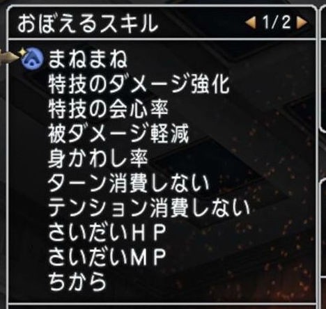 遊び人を遊ぶんだ 燃エル男のdqxブログ 遊び人を遊ぶんだ 燃エル男のdqxブログ