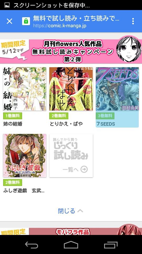 スマホ 読んだ分だけ世界が広がる 無料で人気漫画が読めるおすすめサイト 厳選 コスプレ アニメ速報 コスプレビギンズ