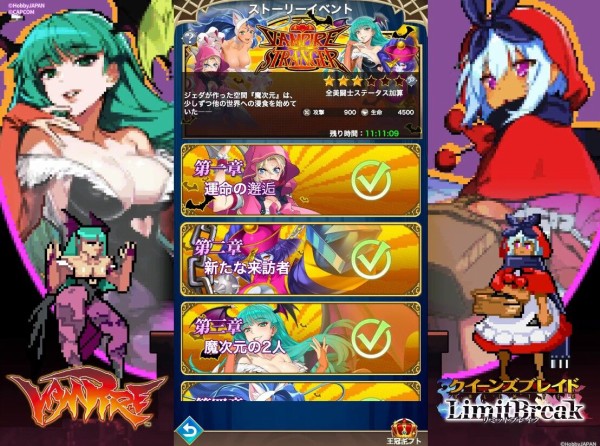 クイーンズブレイド リミットブレイク」×「ヴァンパイア」コラボに