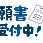19年建築設備士試験の申込期限は3月29日 金 まで 道産子電気屋さんのブログ