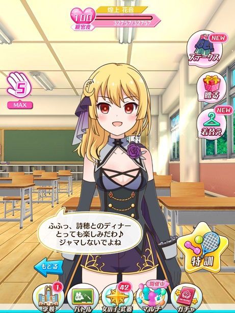 バトガ お前 消えるのか エリソードダイアリー