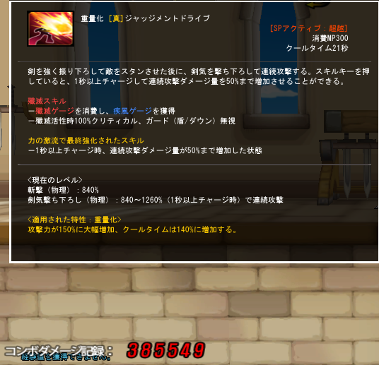 ソウルワーカー イリスちゃん実装 エリソードダイアリー