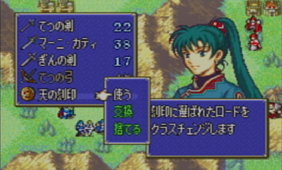 烈火の剣 24章 プレイ日記 エルファイアー 27 30