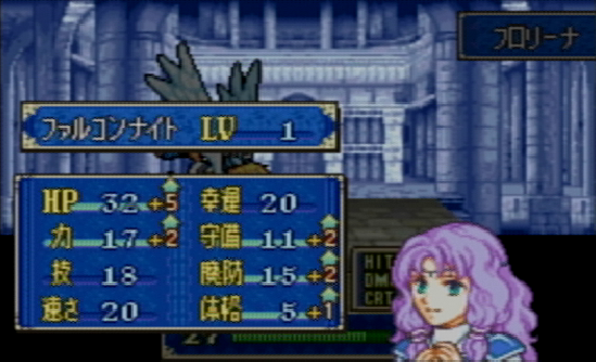 烈火の剣 26章 プレイ日記 エルファイアー 27 30